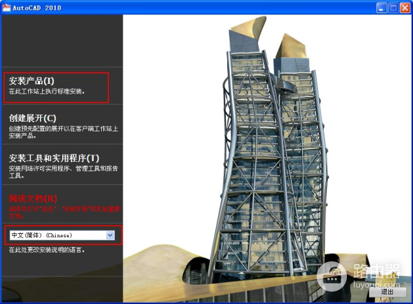 2分钟学会AUTOCAD软件的安装方法(如何安装电脑软件)
