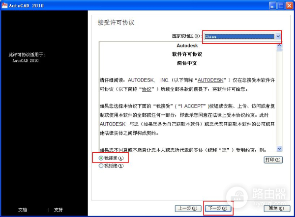2分钟学会AUTOCAD软件的安装方法(如何安装电脑软件)