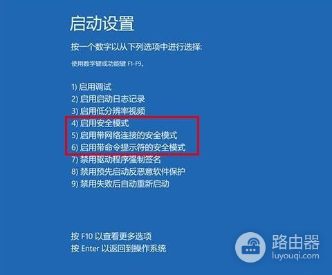 win10开机如何进入安全模式(如何进入电脑安全模式)