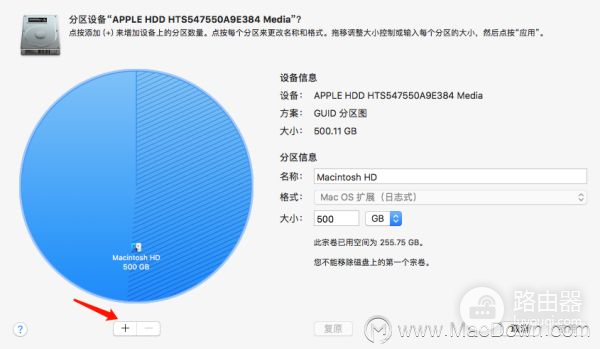 苹果电脑分区相关操作教程(苹果电脑如何分区)