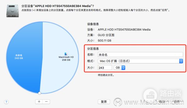 苹果电脑分区相关操作教程(苹果电脑如何分区)