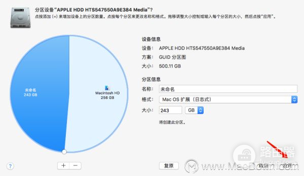 苹果电脑分区相关操作教程(苹果电脑如何分区)