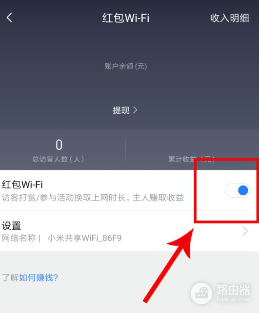 小米路由器怎么关闭小米共享wifi(如何关闭小米路由器4的共享)