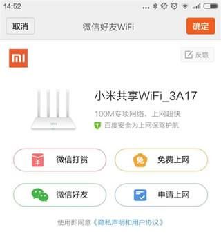 小米路由器怎么关闭小米共享wifi(如何关闭小米路由器4的共享)