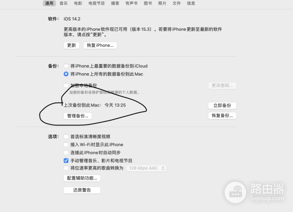 怎样备份iPhone(苹果电脑如何备份)