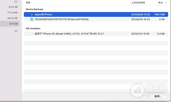 怎样备份iPhone(苹果电脑如何备份)