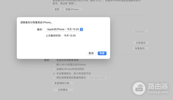怎样备份iPhone(苹果电脑如何备份)