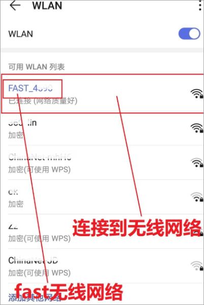 FAST路由器怎么设置密码(连接路由器后如何设置密码)