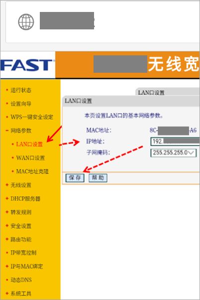 FAST路由器怎么设置密码(连接路由器后如何设置密码)