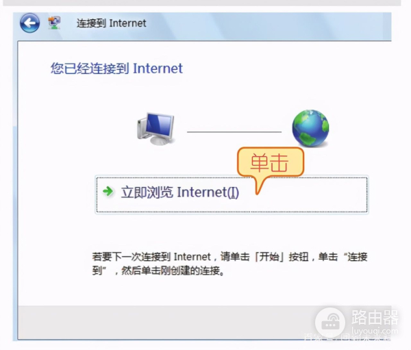 电脑宽带连接设置教程(电脑如何设置上网)