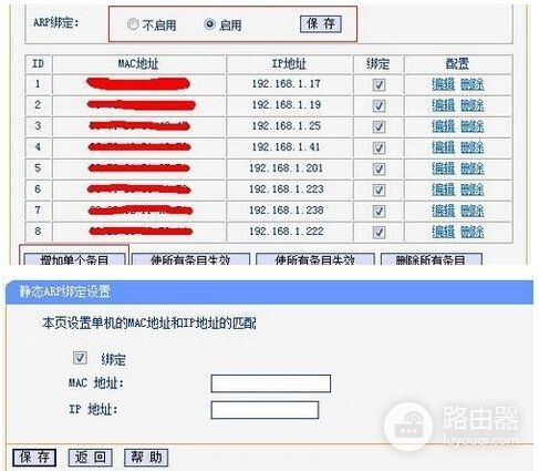 如何防止别人私接路由器(如何防止私连路由器)