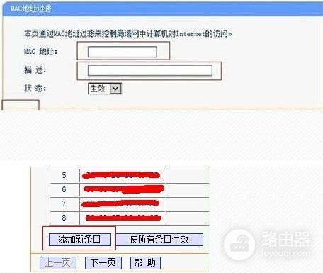 如何防止别人私接路由器(如何防止私连路由器)