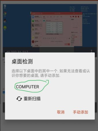 手机控制电脑要如何操作(如何用手机控制电脑)
