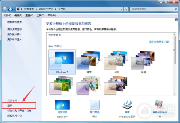 电脑屏幕网页字体大小怎么调整(如何设置电脑字体大小)