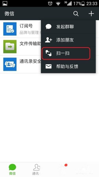史上最全电脑微信方法(如何电脑微信)