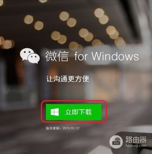 史上最全电脑微信方法(如何电脑微信)