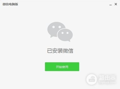 史上最全电脑微信方法(如何电脑微信)