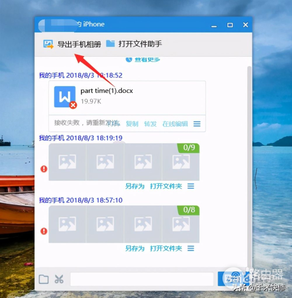 怎么样把苹果手机里的照片导入电脑(手机相片如何导入电脑)