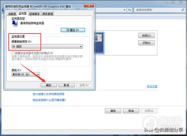 电脑屏幕闪烁怎么办(电脑屏幕闪烁如何解决)