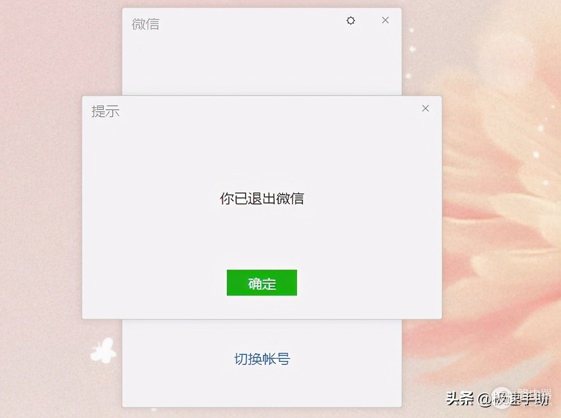 电脑上怎么实现微信多开(电脑上如何上微信)