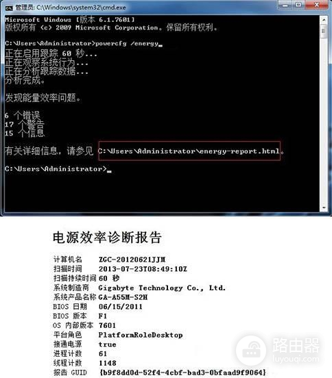 win7系统查看电脑电源信息的方法(如何查看电脑电源)