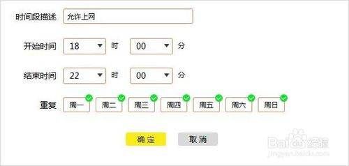 怎么利用路由器控制防止小孩手机上网方法(如何在路由器上控制小孩玩游戏)