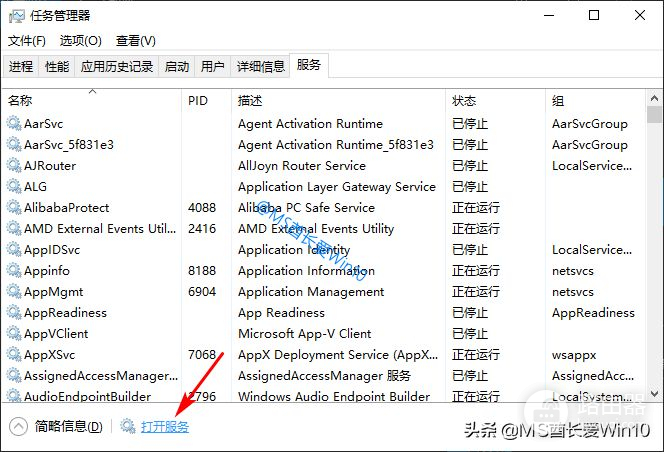 Win10打开服务的方法汇总(如何打开电脑服务)