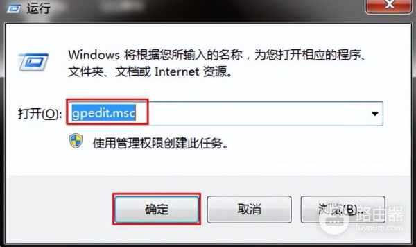 win7禁止自动安装软件步骤(如何禁止电脑安装软件)