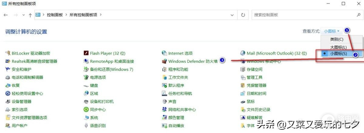 怎么关闭win10的防火墙(电脑如何关闭防火墙)