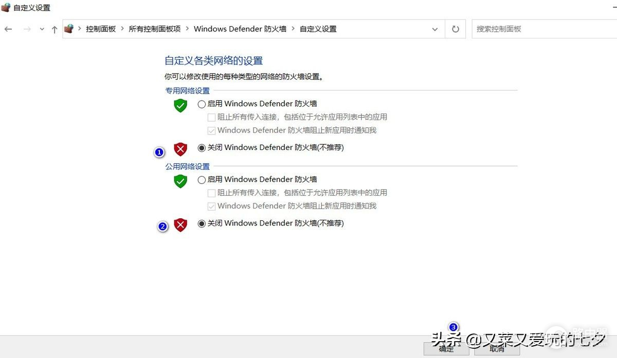 怎么关闭win10的防火墙(电脑如何关闭防火墙)