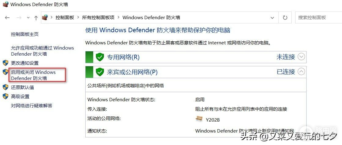 怎么关闭win10的防火墙(电脑如何关闭防火墙)