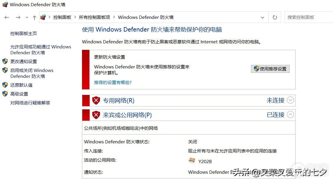 怎么关闭win10的防火墙(电脑如何关闭防火墙)