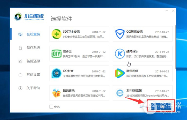 教你在新电脑上重新安装系统(新电脑如何装系统)