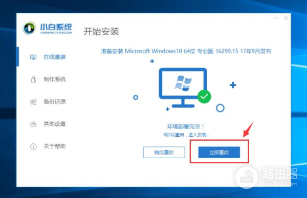 教你在新电脑上重新安装系统(新电脑如何装系统)