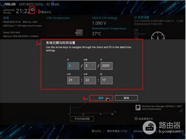 电脑如何设置定时开机和关机方法(如何设置电脑关机时间)