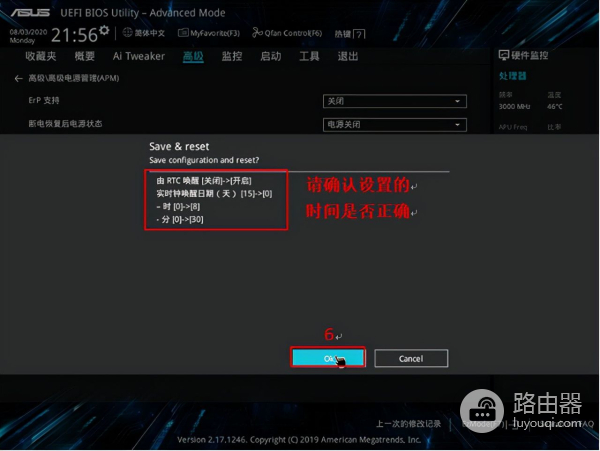 电脑如何设置定时开机和关机方法(如何设置电脑关机时间)