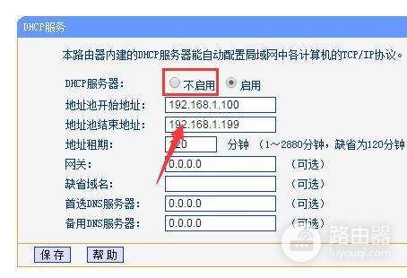 副路由器没有网线怎么桥接(没网线如何无线路由器桥接)