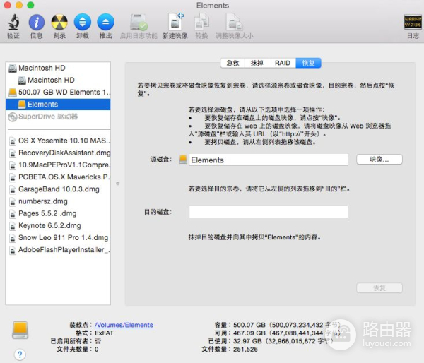 教大家苹果电脑怎么格式化系统(如何将电脑格式化)