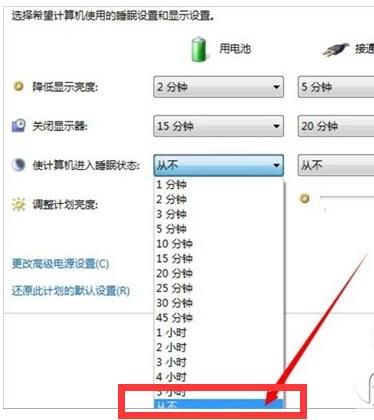 win7电脑不休眠怎么设置(如何设置电脑不休眠)