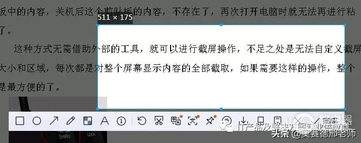 电脑屏幕截屏常见的几种操作方法(电脑如何截屏截图)