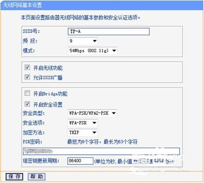 无线路由器无线桥接的简单方法(无线路由器如何中继桥接)