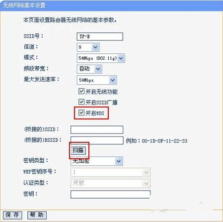 无线路由器无线桥接的简单方法(无线路由器如何中继桥接)