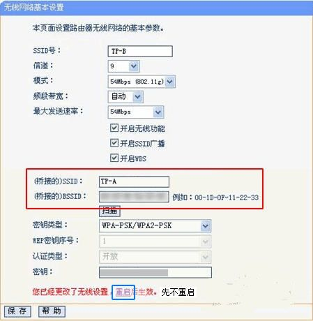 无线路由器无线桥接的简单方法(无线路由器如何中继桥接)