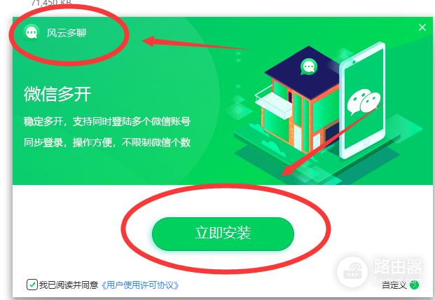 电脑上怎么登两个微信(微信如何电脑登录)