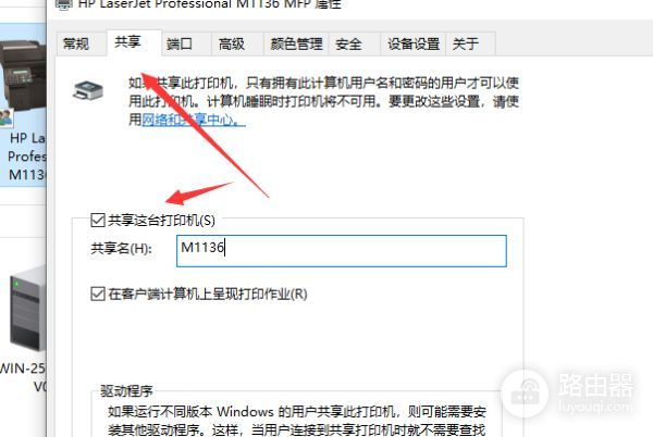 路由器怎么设置局域网共享和打印机共享(如何连接路由器局域网共享)