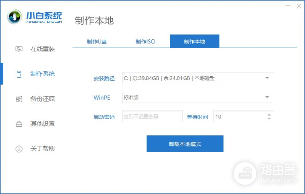 电脑双系统如何安装(如何给电脑装双系统)