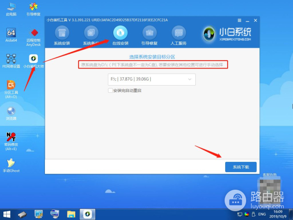 电脑双系统如何安装(如何给电脑装双系统)