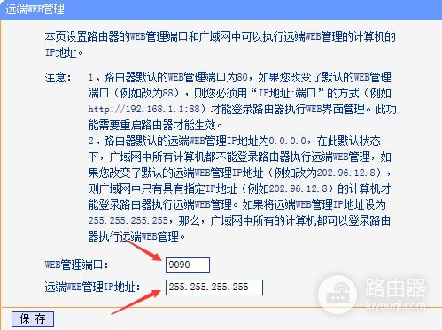 tplink路由器怎么远程控制(如何远程设置tp路由器)