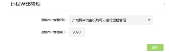 tplink路由器怎么远程控制(如何远程设置tp路由器)