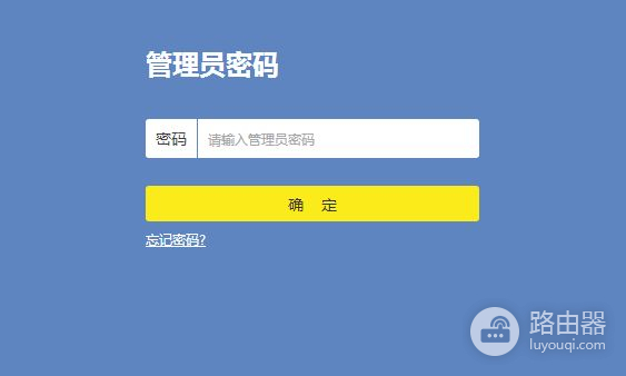 路由器管理员密码怎么输入(路由器管理员密码如何充值)